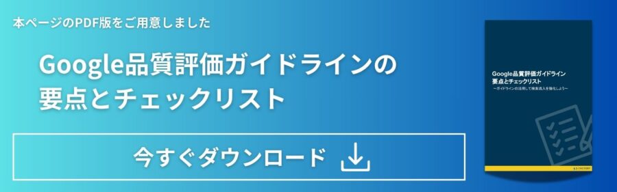 PDF版をダウンロード